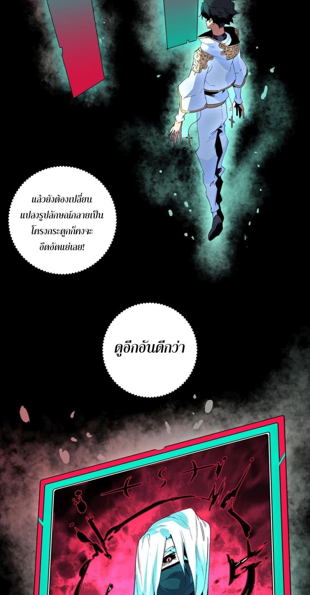 I Am The Shadow Reverend ตอนที่ 10 4
