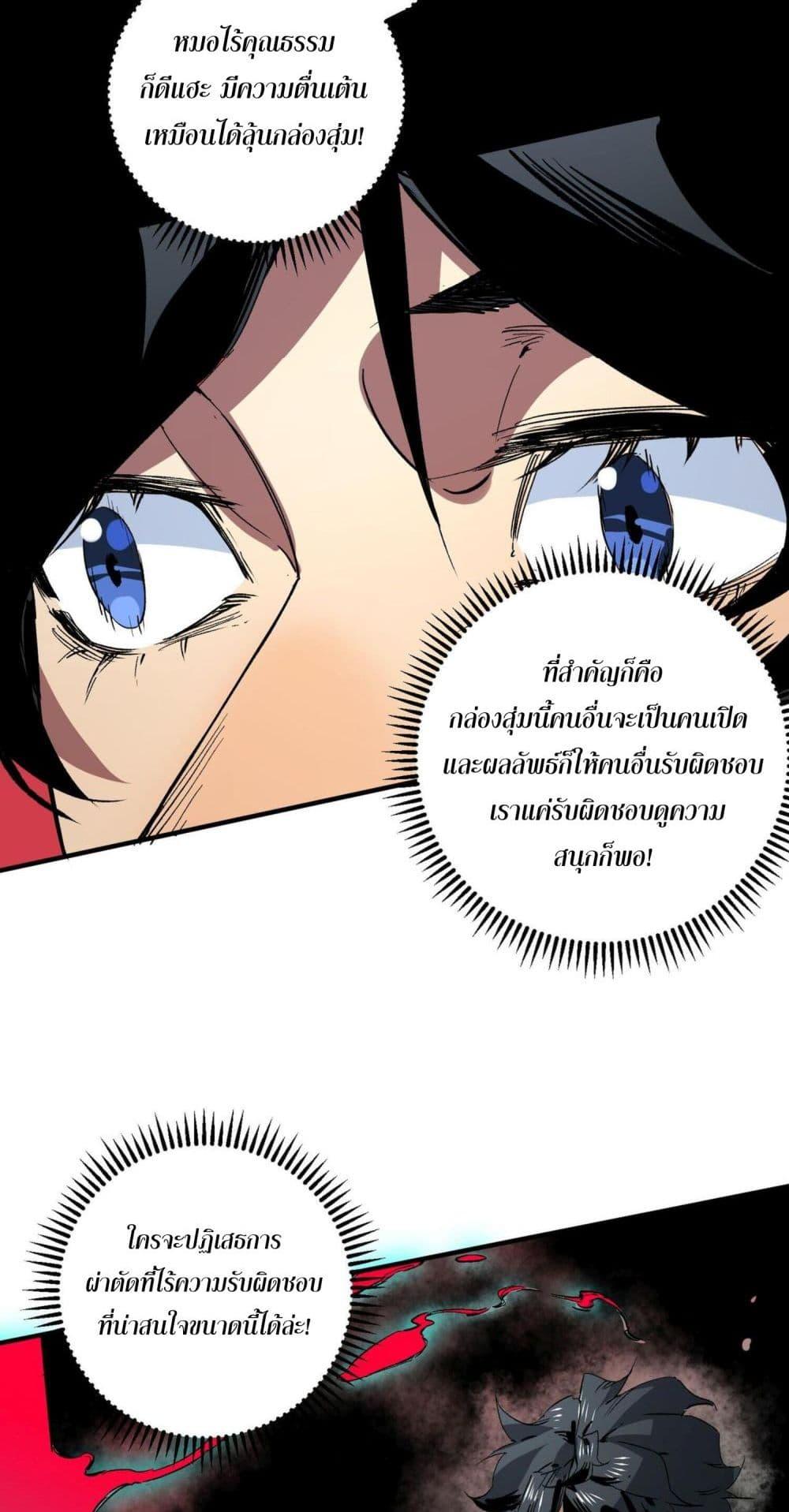 I Am The Shadow Reverend ตอนที่ 10 6