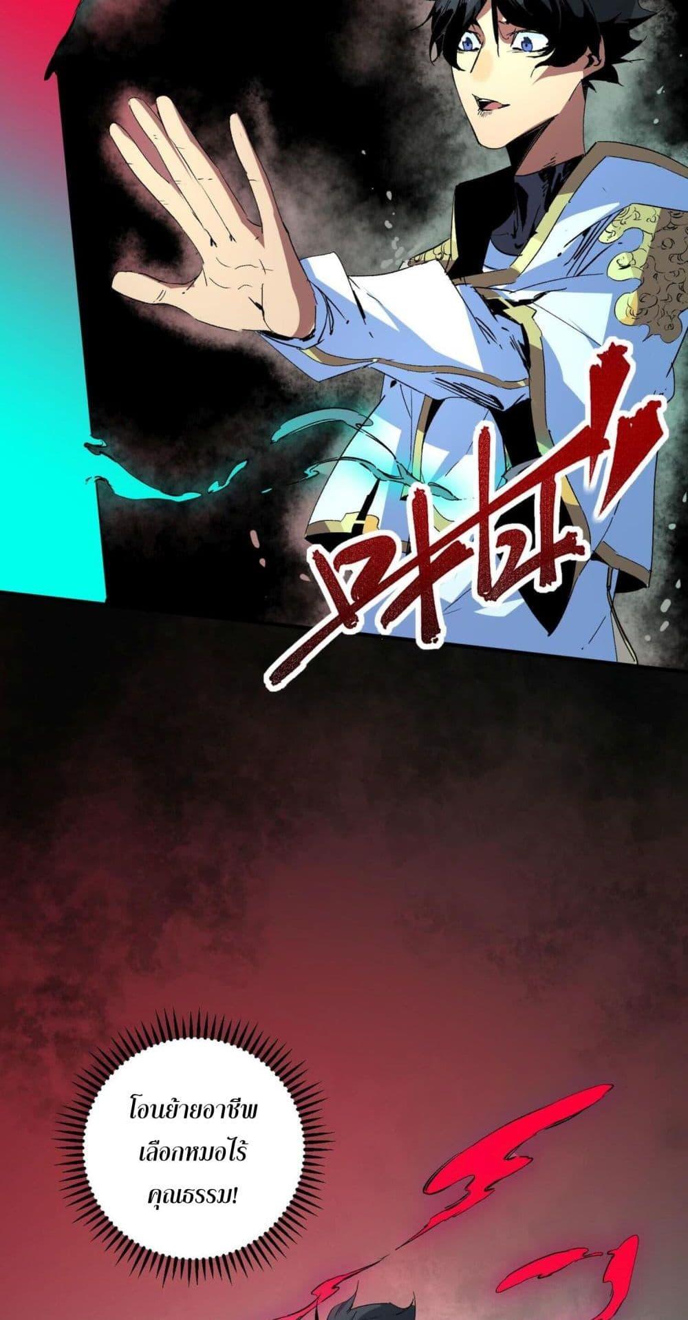 I Am The Shadow Reverend ตอนที่ 10 7
