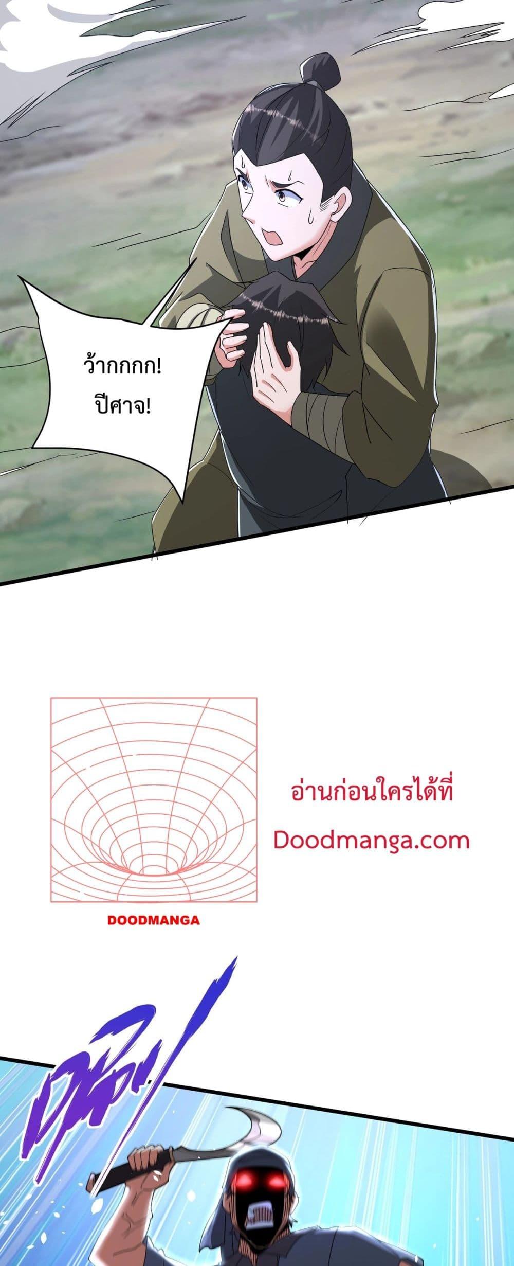 I Kill To Be God ตอนที่ 149 36