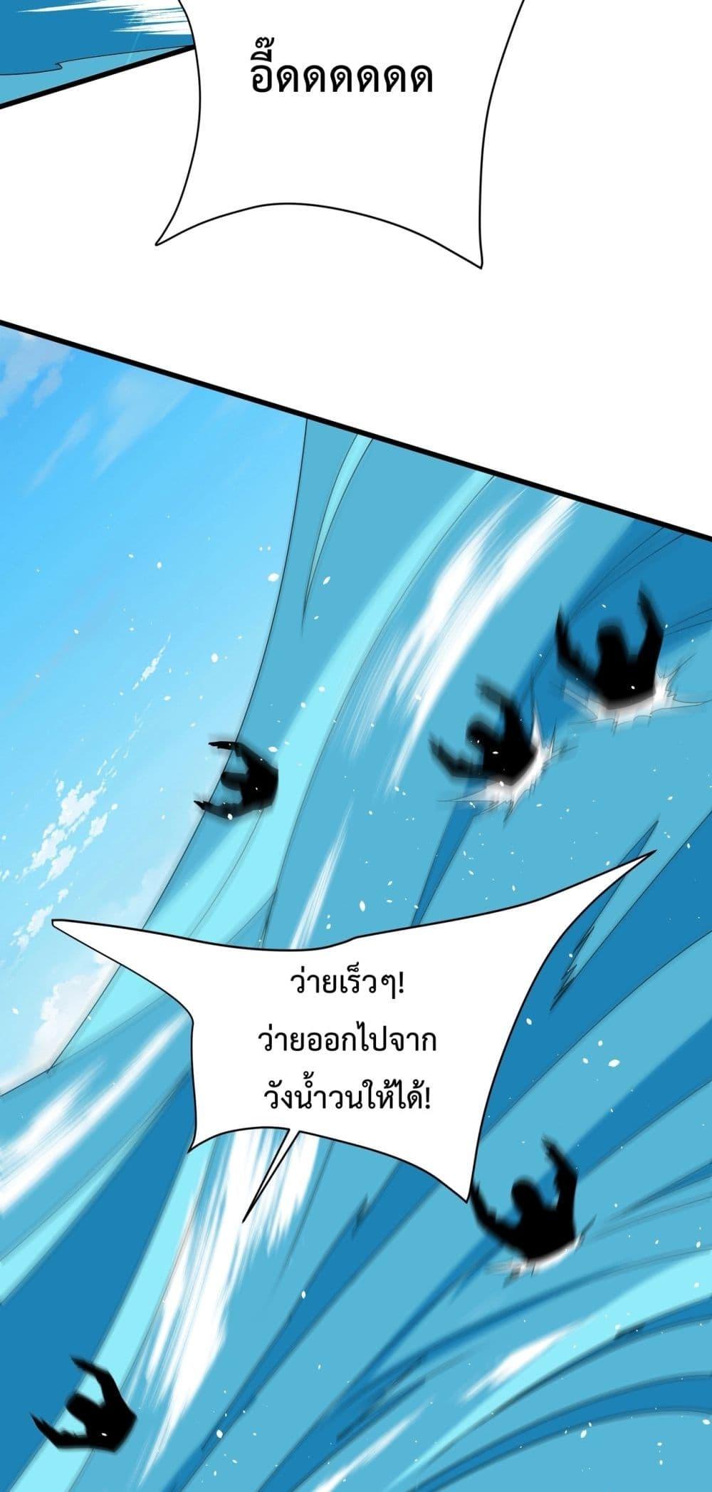 I Kill To Be God ตอนที่ 151 10