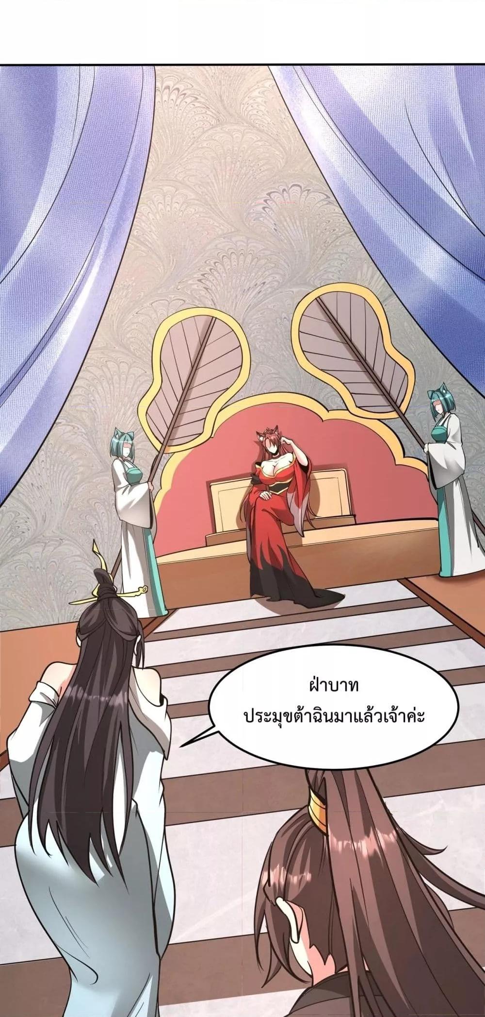 I Kill To Be God ตอนที่ 151 34