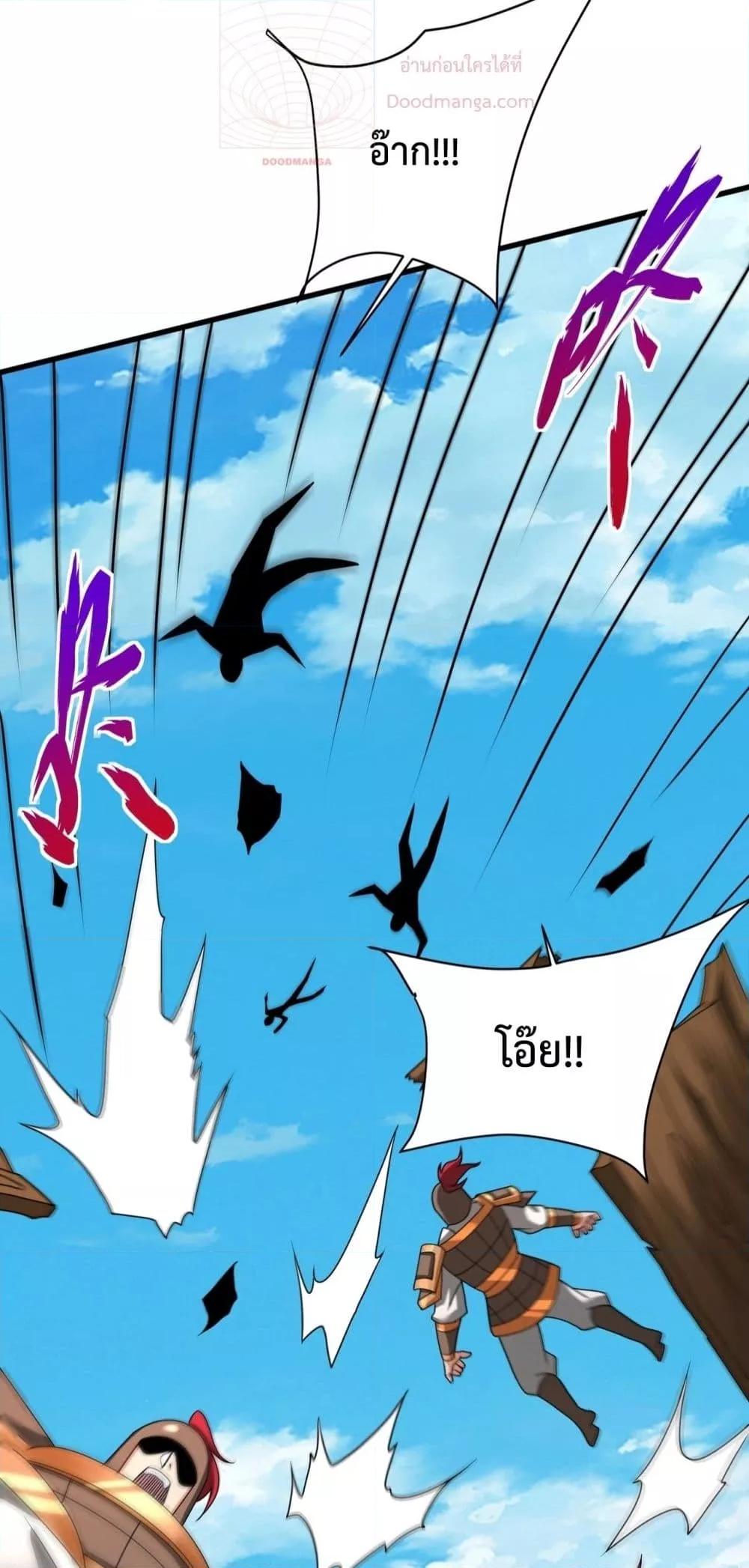 I Kill To Be God ตอนที่ 151 4
