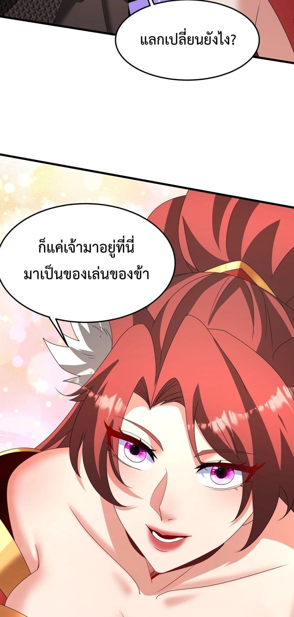 I Kill To Be God ตอนที่ 151 40