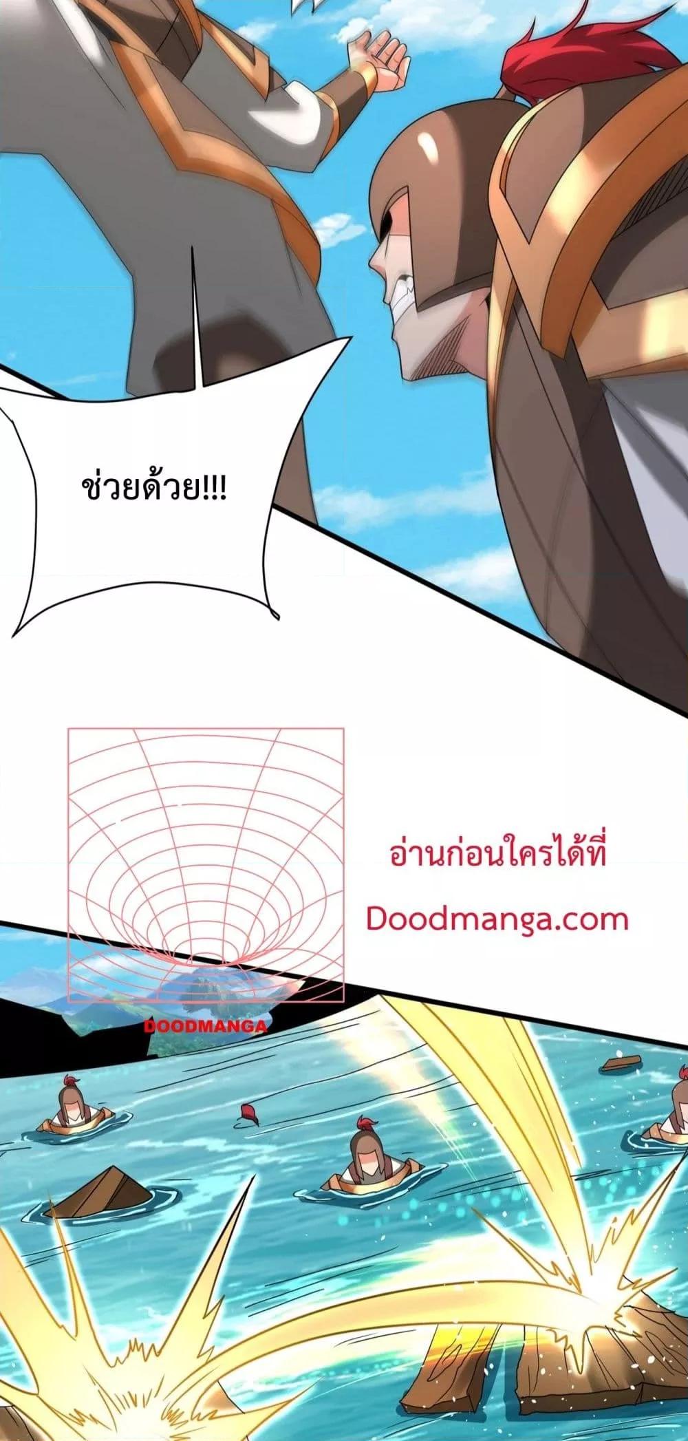 I Kill To Be God ตอนที่ 151 5