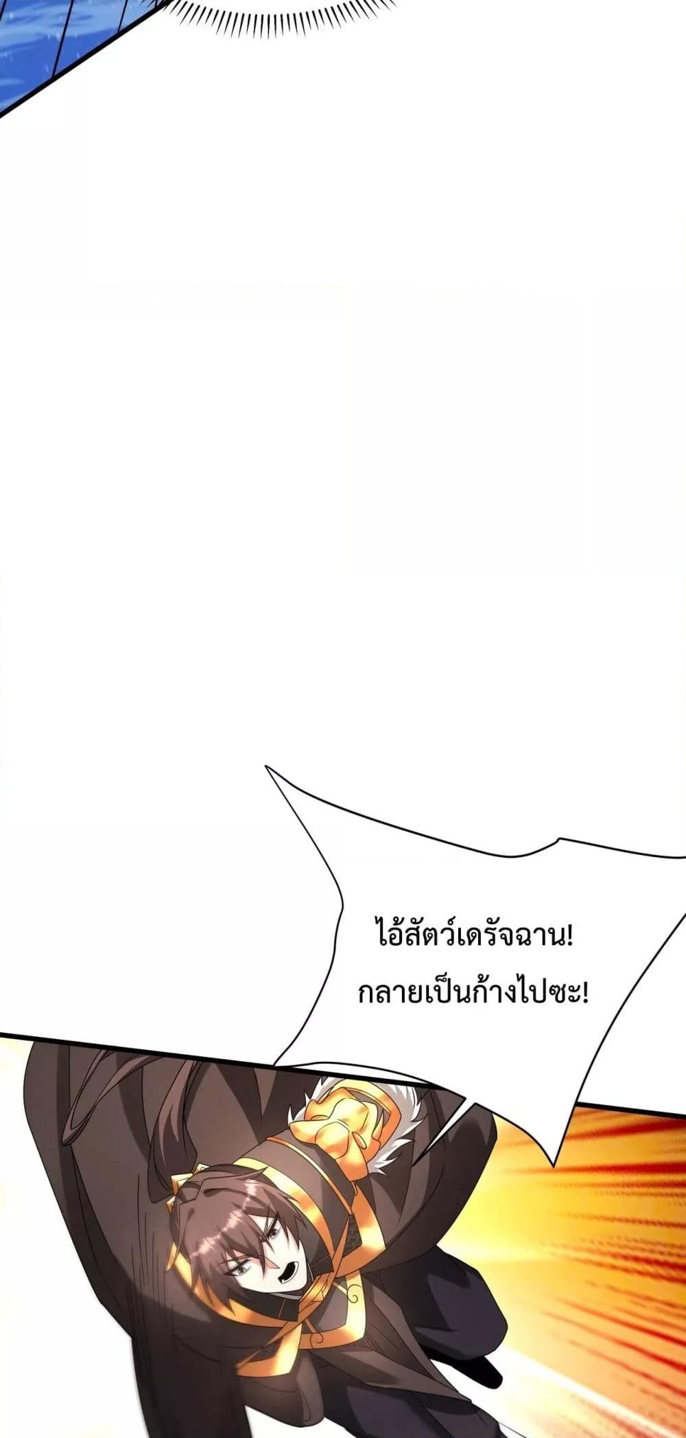 I Kill To Be God ตอนที่ 151 7
