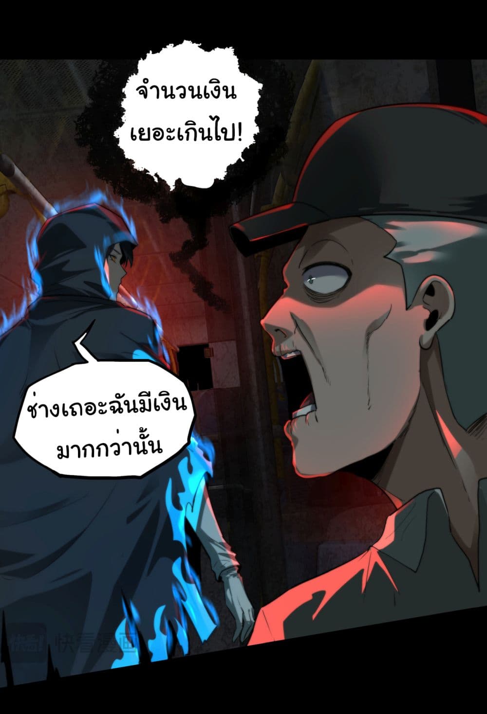 I Play the Horror World as a Simulation Game ตอนที่ 12 10