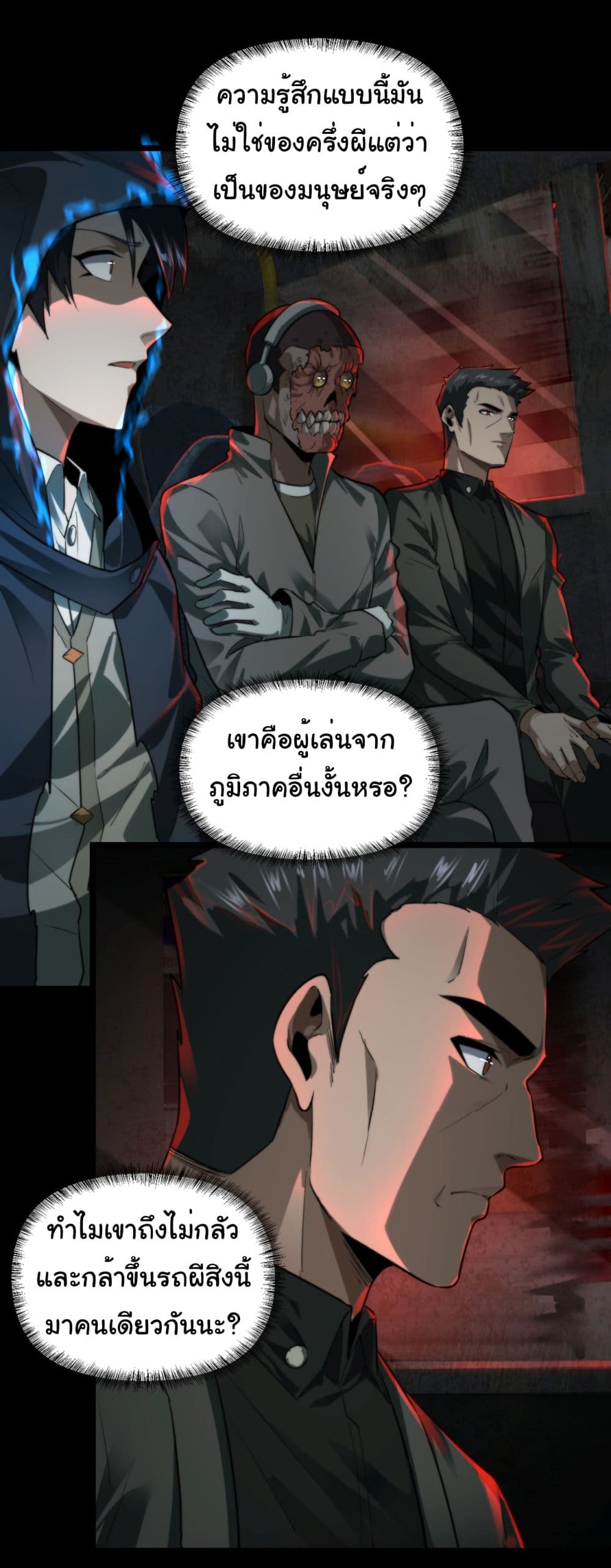 I Play the Horror World as a Simulation Game ตอนที่ 12 12