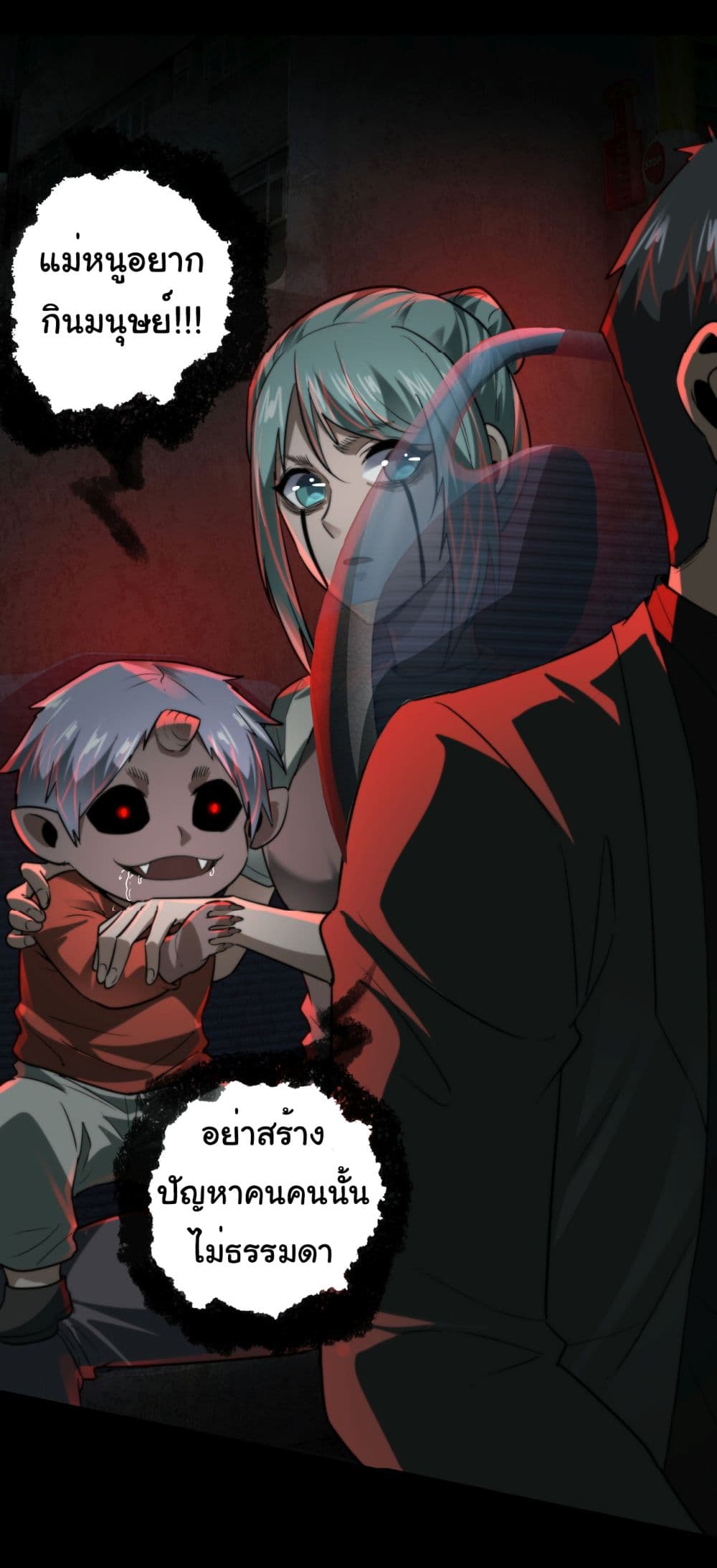 I Play the Horror World as a Simulation Game ตอนที่ 12 13