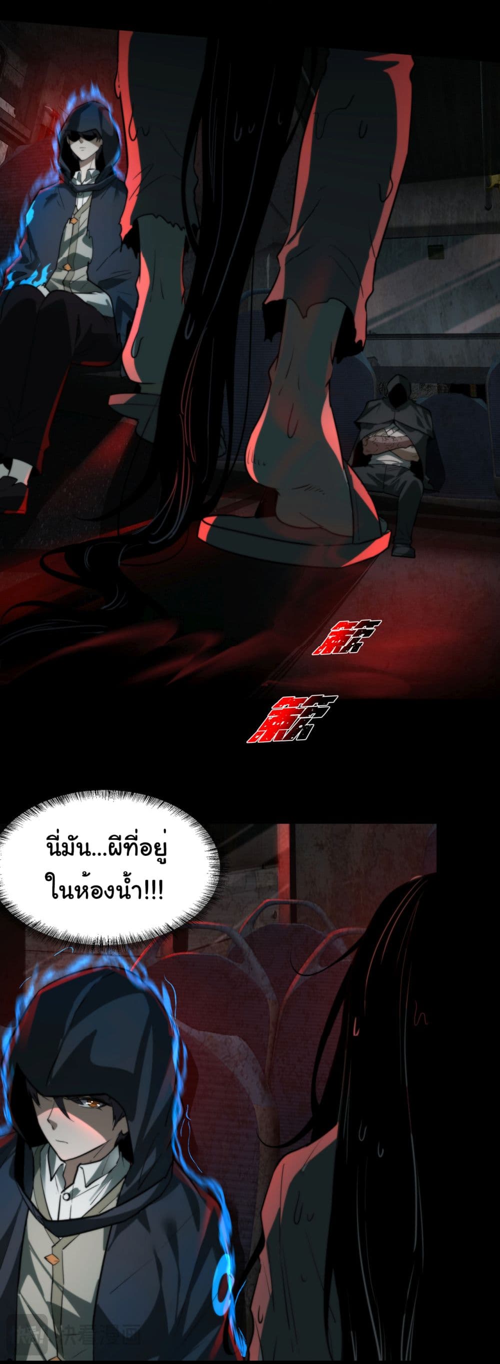 I Play the Horror World as a Simulation Game ตอนที่ 12 16