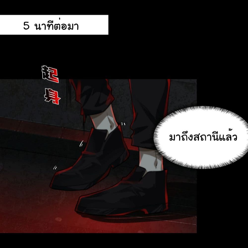 I Play the Horror World as a Simulation Game ตอนที่ 12 18