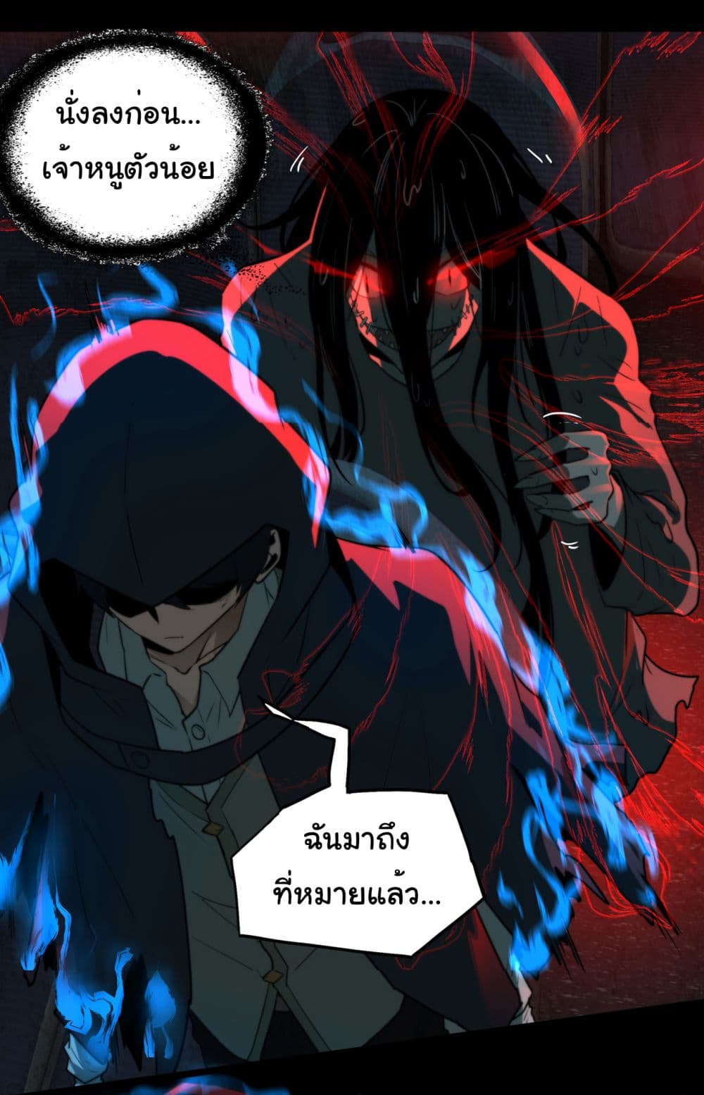 I Play the Horror World as a Simulation Game ตอนที่ 12 19