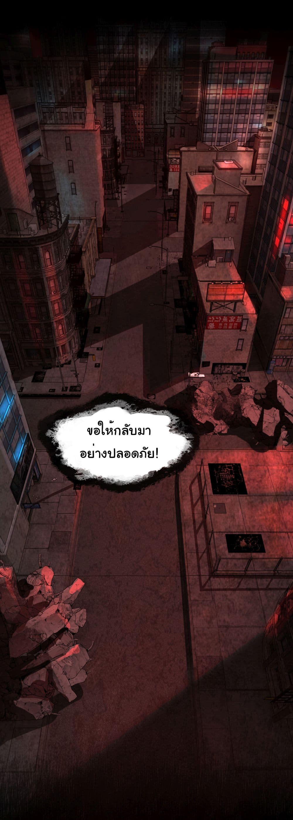 I Play the Horror World as a Simulation Game ตอนที่ 12 2