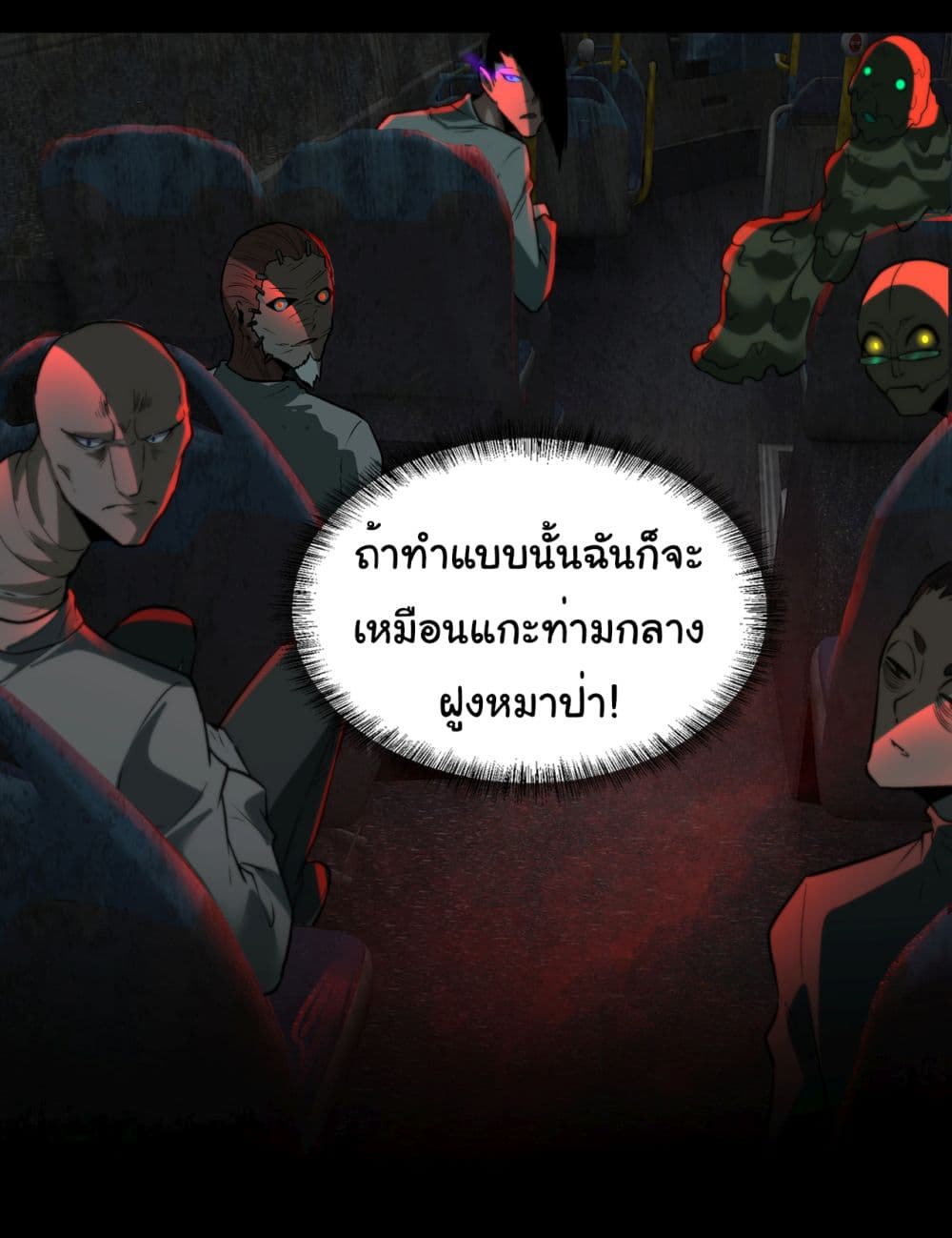 I Play the Horror World as a Simulation Game ตอนที่ 12 21