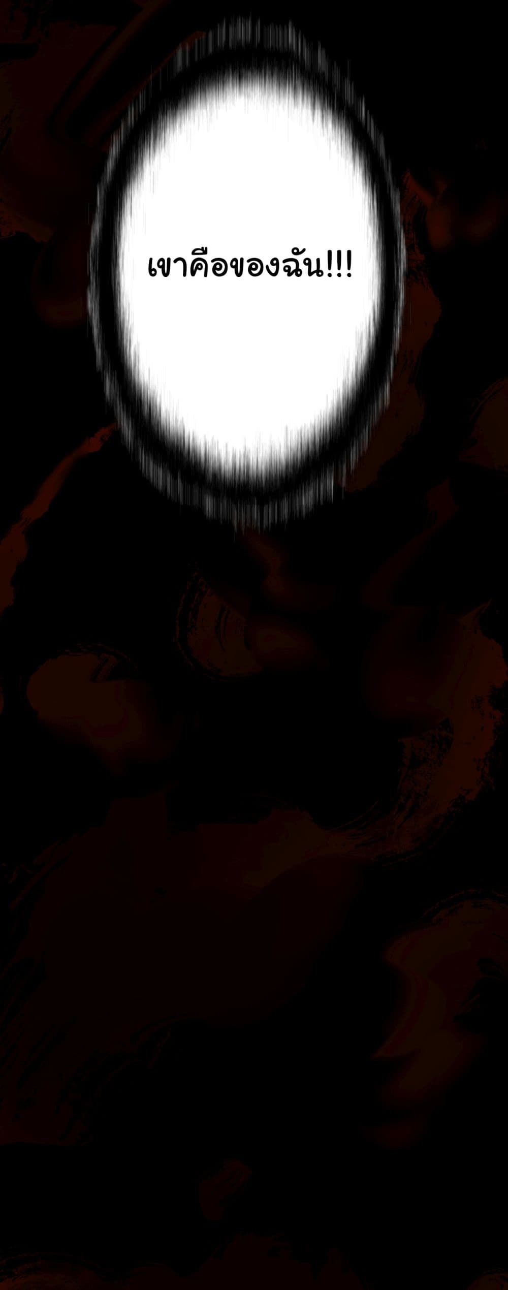 I Play the Horror World as a Simulation Game ตอนที่ 12 26