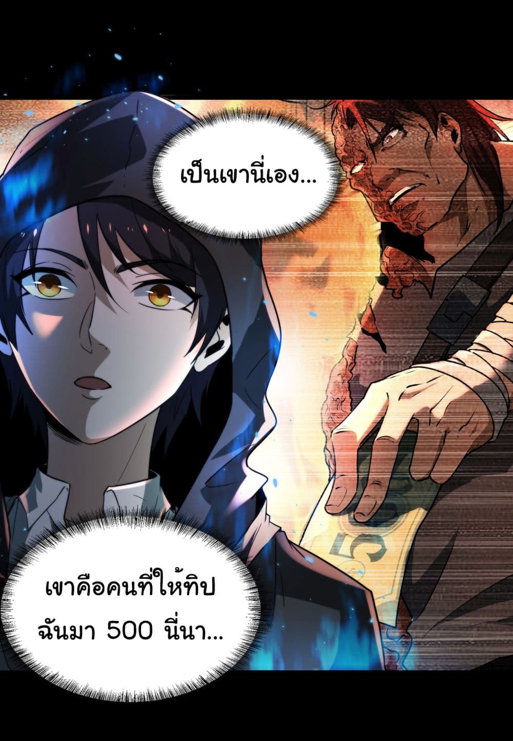 I Play the Horror World as a Simulation Game ตอนที่ 12 28
