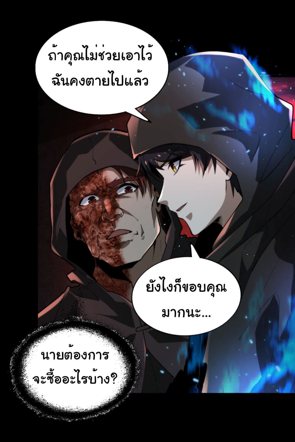 I Play the Horror World as a Simulation Game ตอนที่ 12 29
