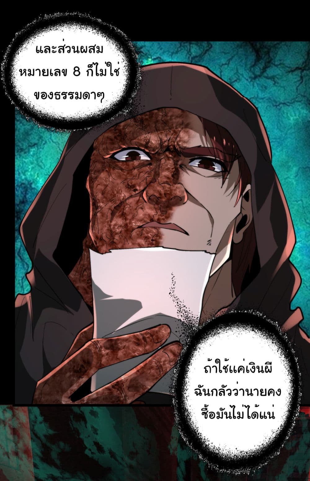 I Play the Horror World as a Simulation Game ตอนที่ 12 31