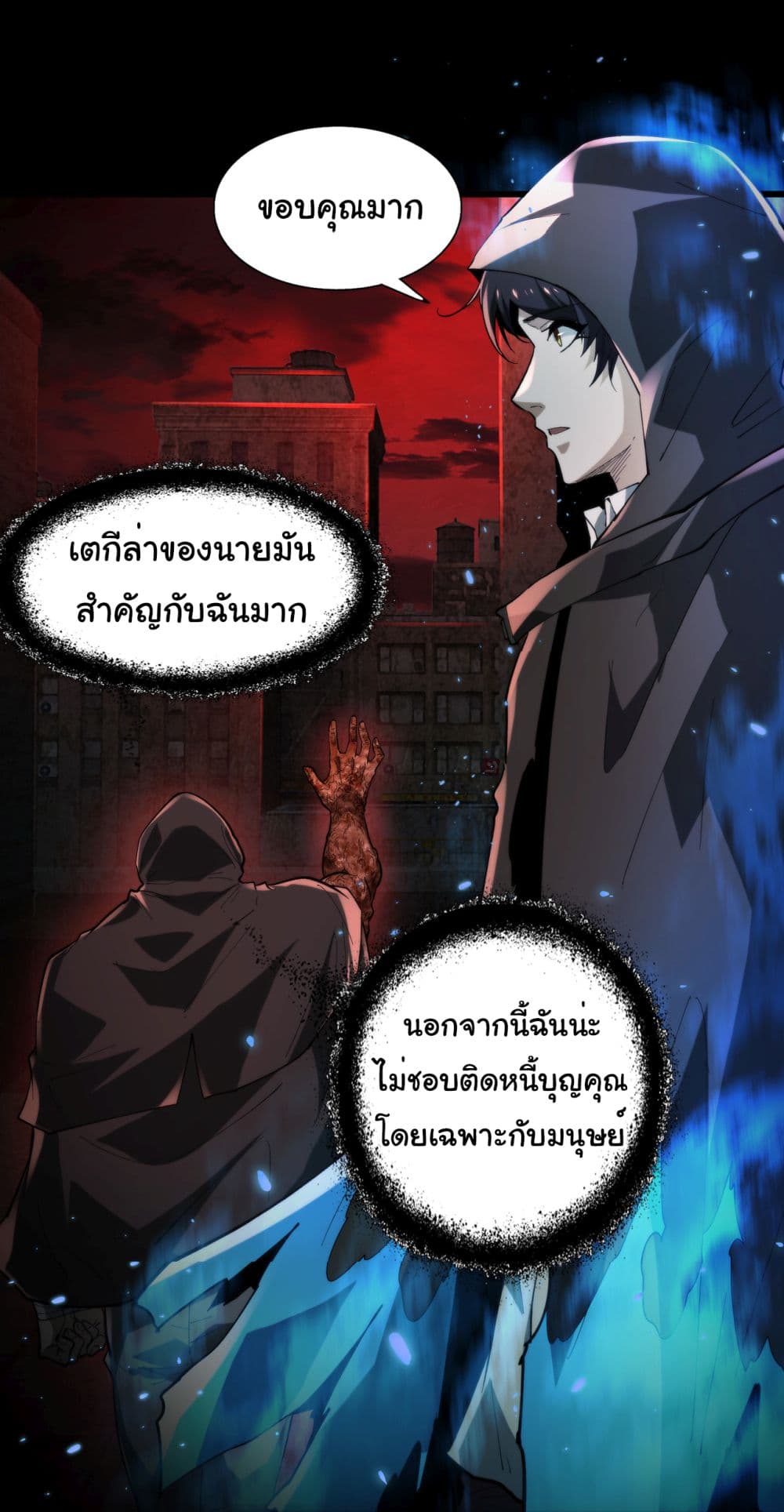 I Play the Horror World as a Simulation Game ตอนที่ 12 33