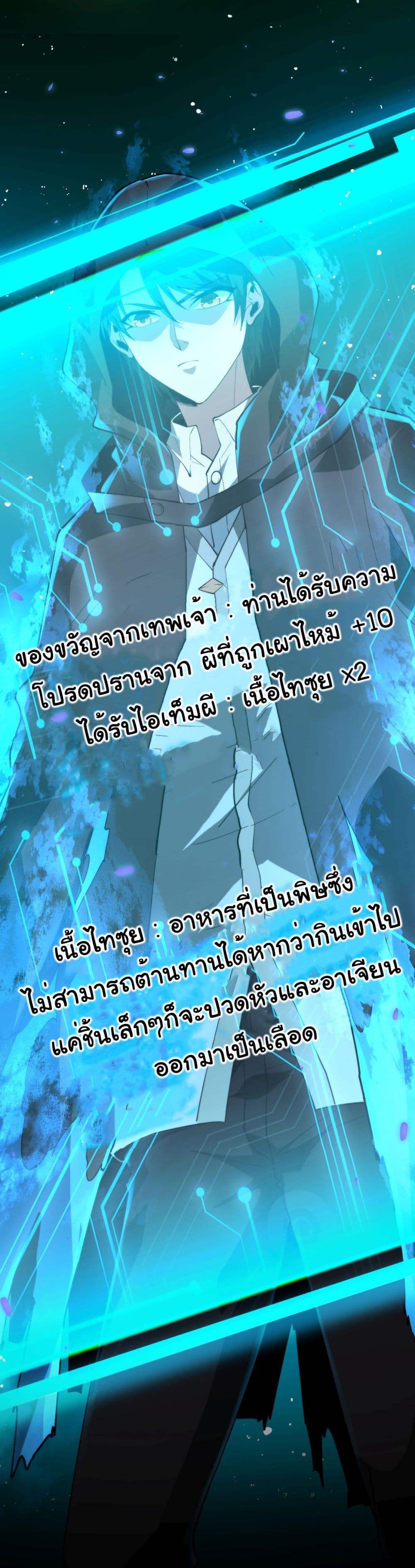 I Play the Horror World as a Simulation Game ตอนที่ 12 34