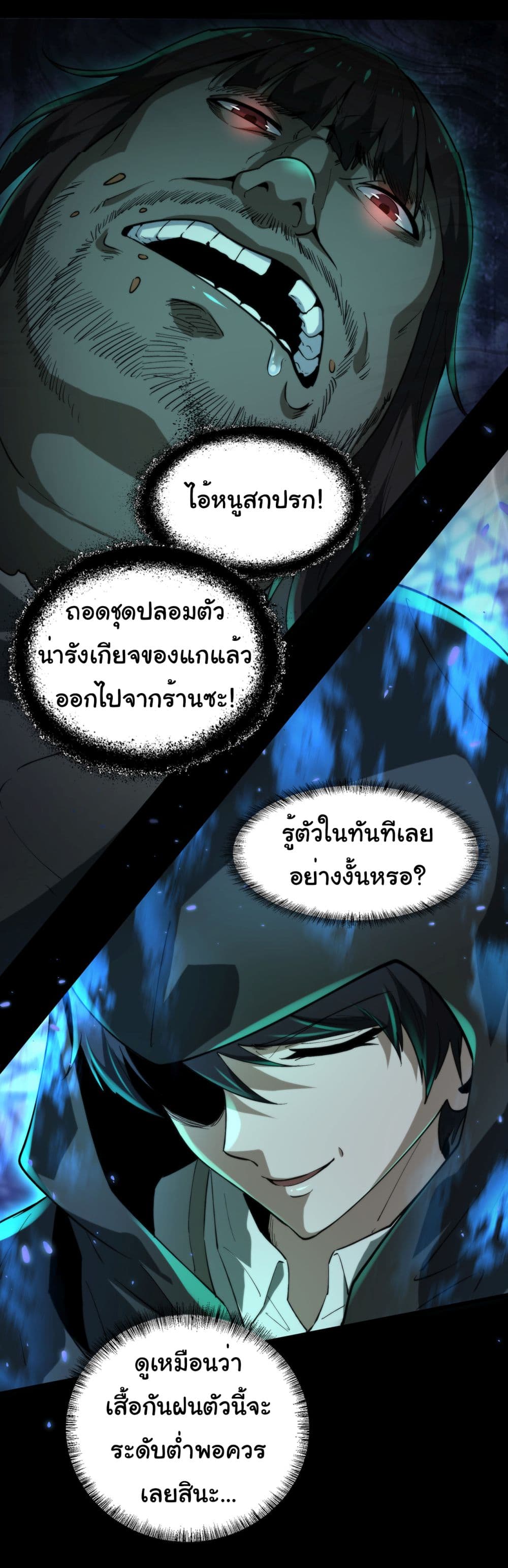 I Play the Horror World as a Simulation Game ตอนที่ 12 43