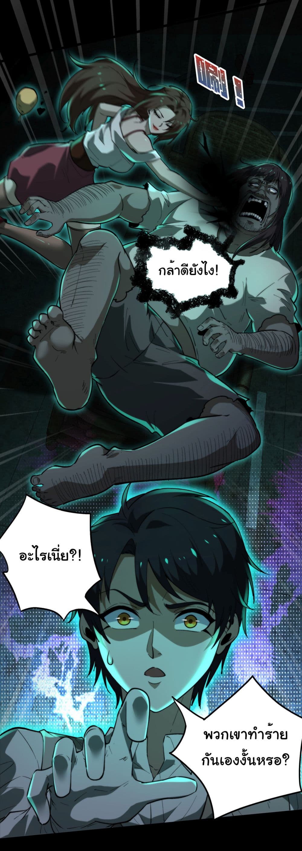 I Play the Horror World as a Simulation Game ตอนที่ 12 47