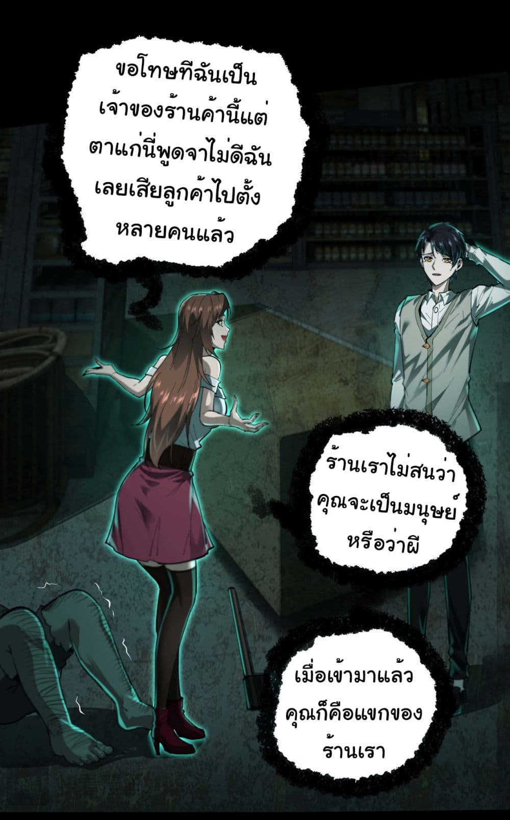 I Play the Horror World as a Simulation Game ตอนที่ 12 48