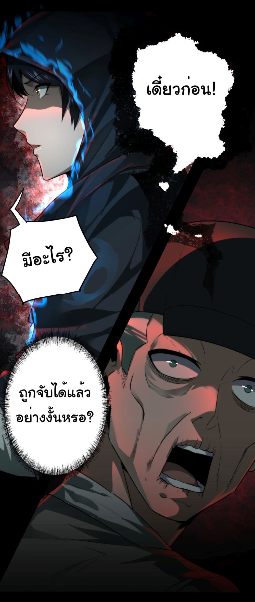 I Play the Horror World as a Simulation Game ตอนที่ 12 9