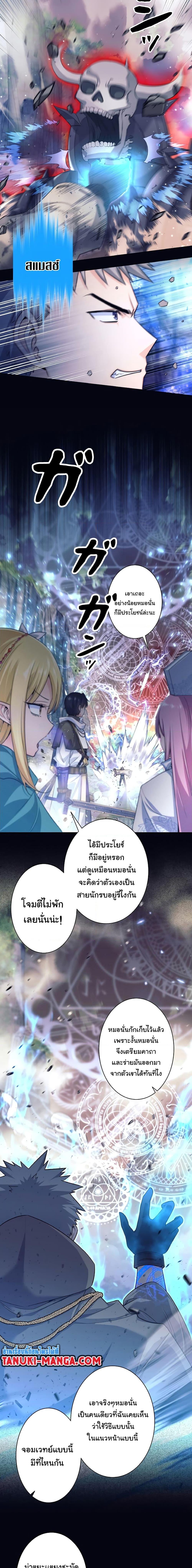 I Quit the Hero ตอนที่ 1 10