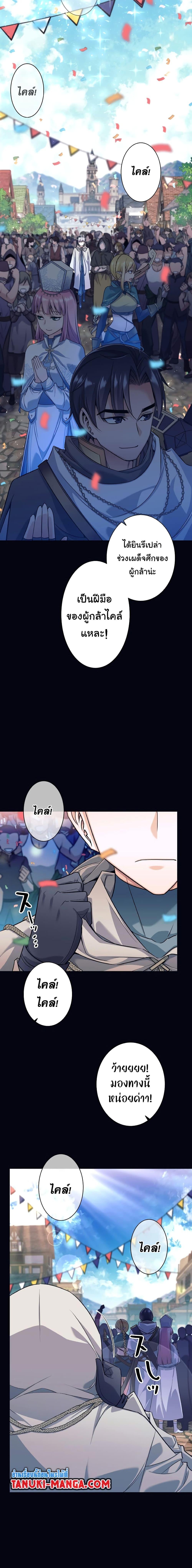 I Quit the Hero ตอนที่ 1 13