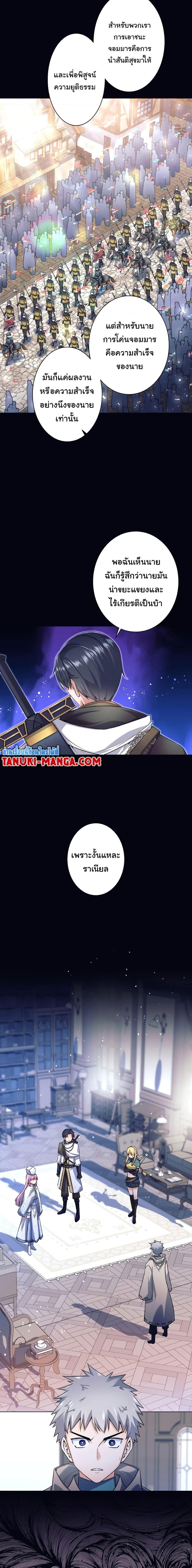 I Quit the Hero ตอนที่ 1 15