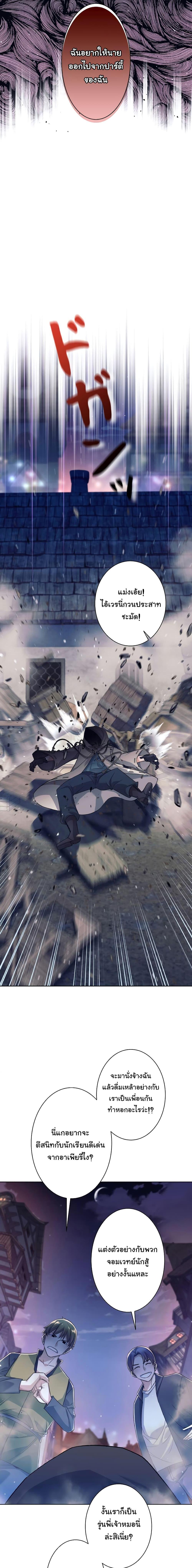 I Quit the Hero ตอนที่ 1 16