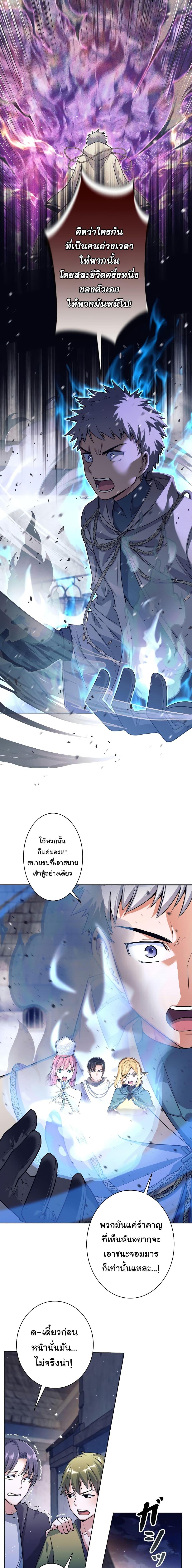 I Quit the Hero ตอนที่ 1 19