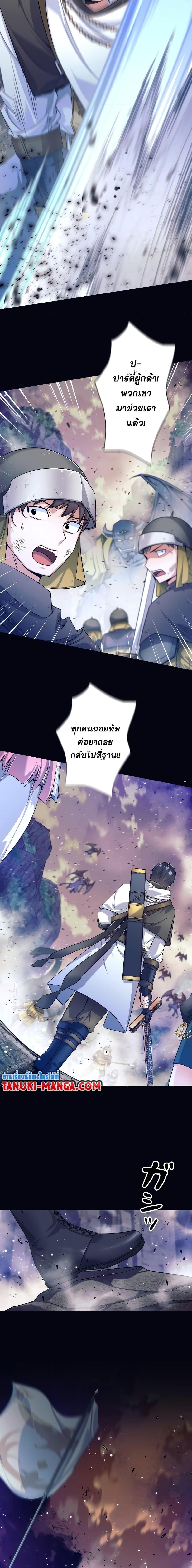 I Quit the Hero ตอนที่ 1 5