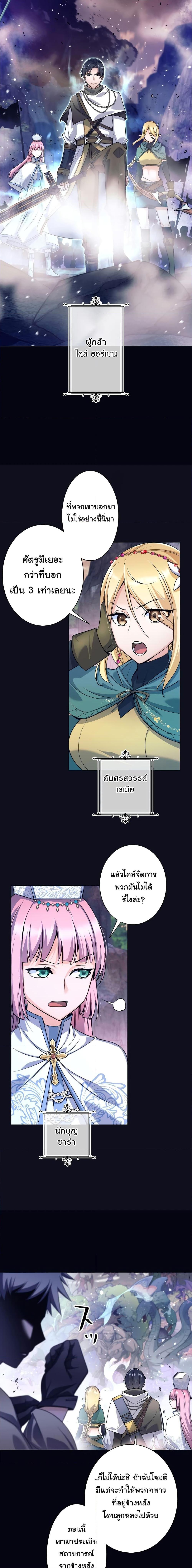 I Quit the Hero ตอนที่ 1 6