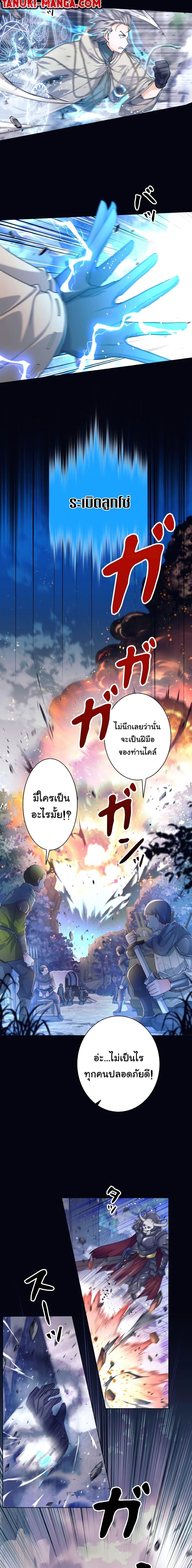 I Quit the Hero ตอนที่ 1 9