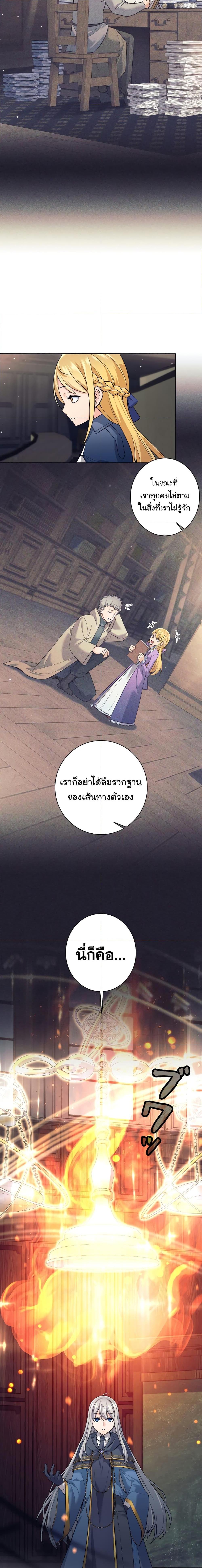 I Quit the Hero ตอนที่ 10 15