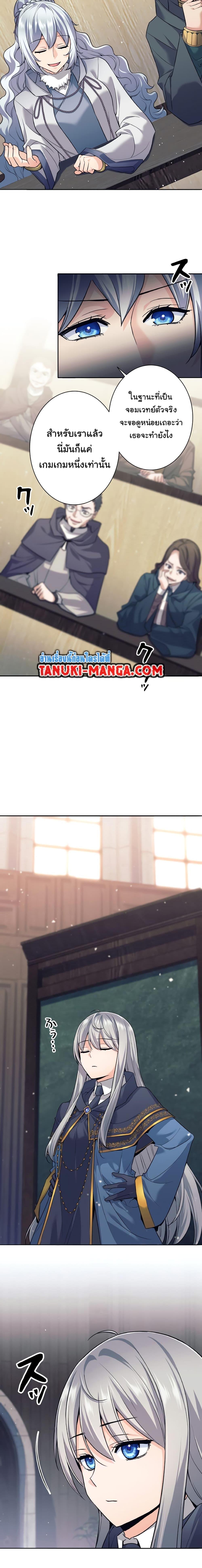 I Quit the Hero ตอนที่ 10 2