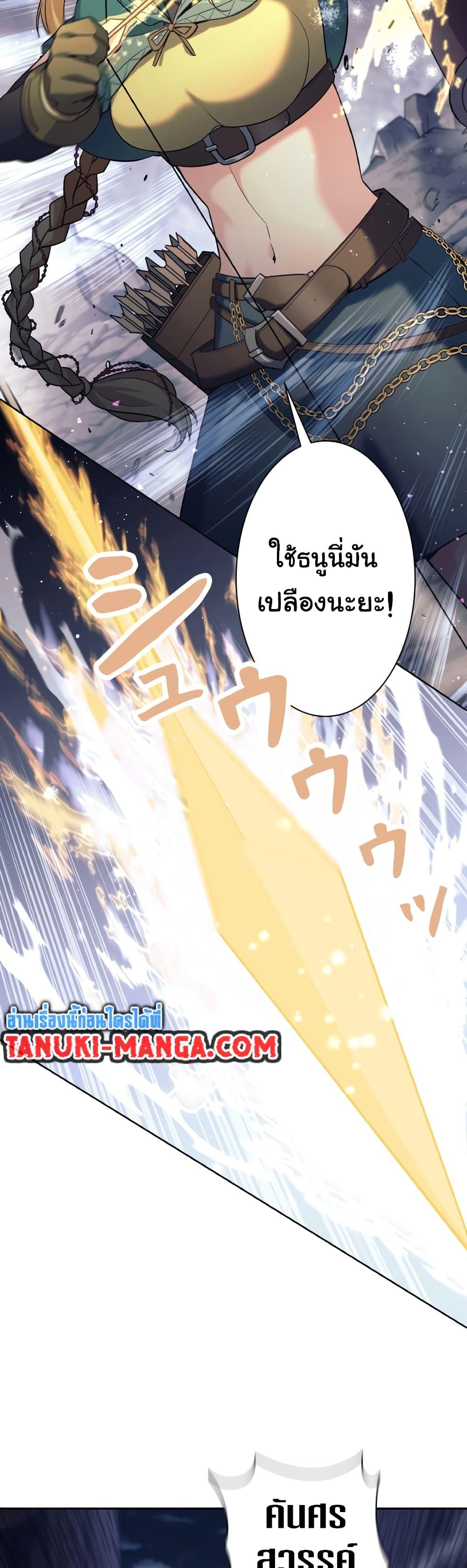 I Quit the Hero ตอนที่ 12 10
