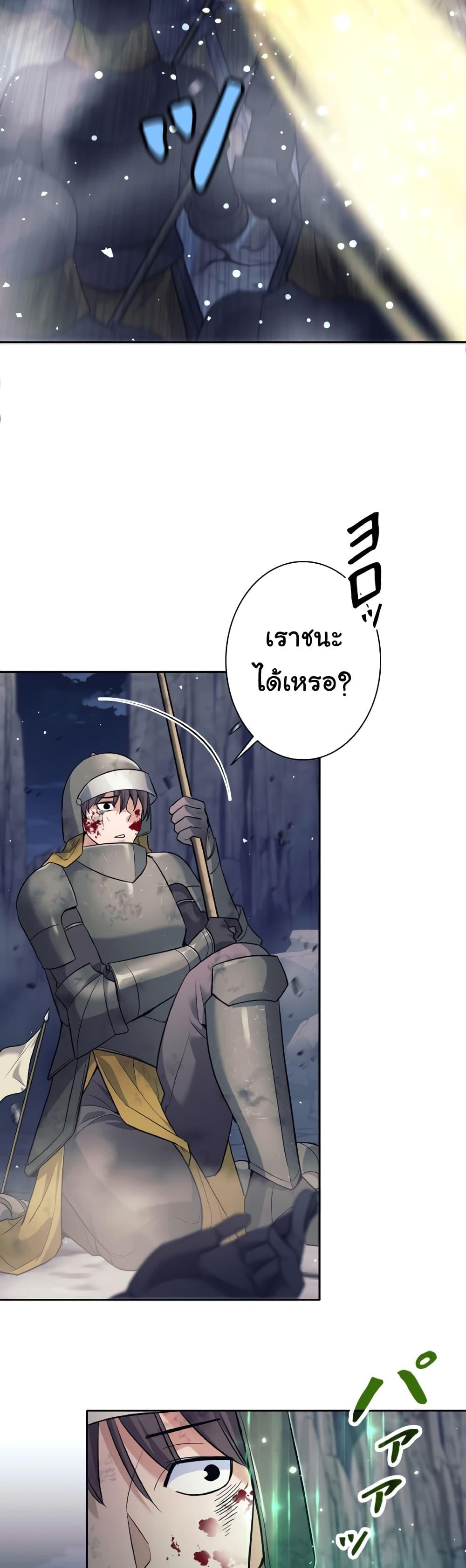 I Quit the Hero ตอนที่ 12 12