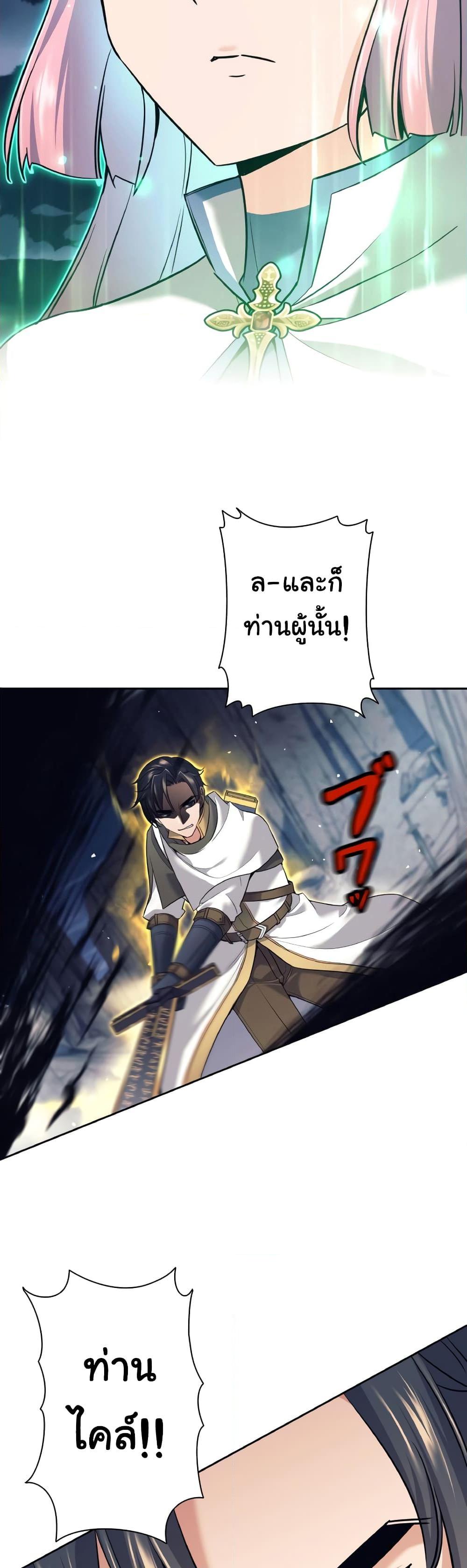 I Quit the Hero ตอนที่ 12 15