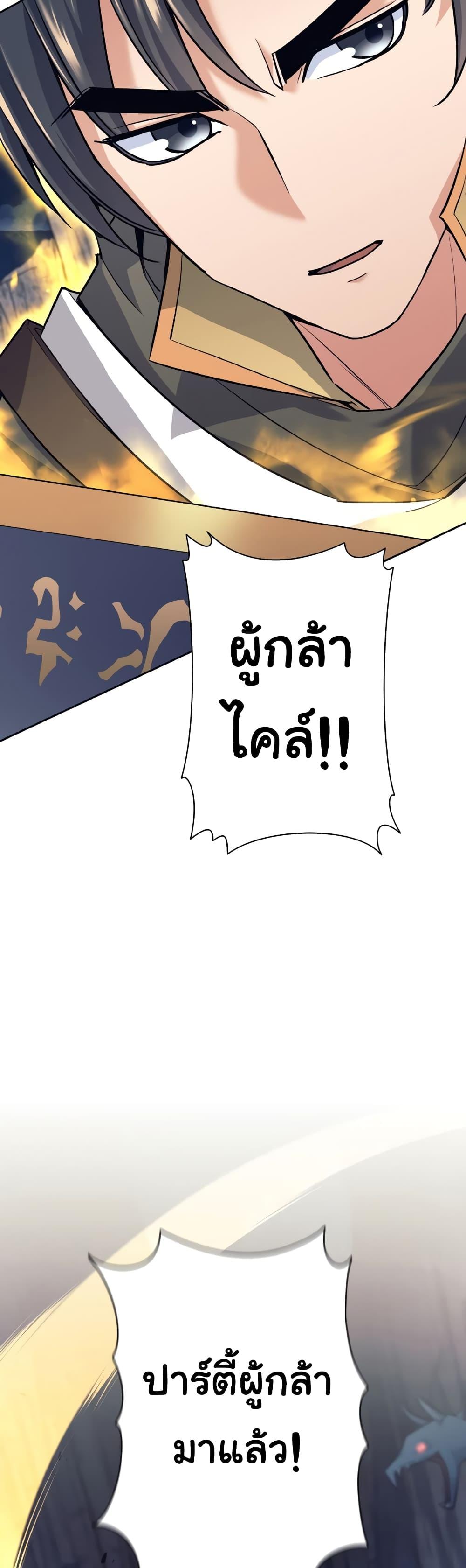 I Quit the Hero ตอนที่ 12 16