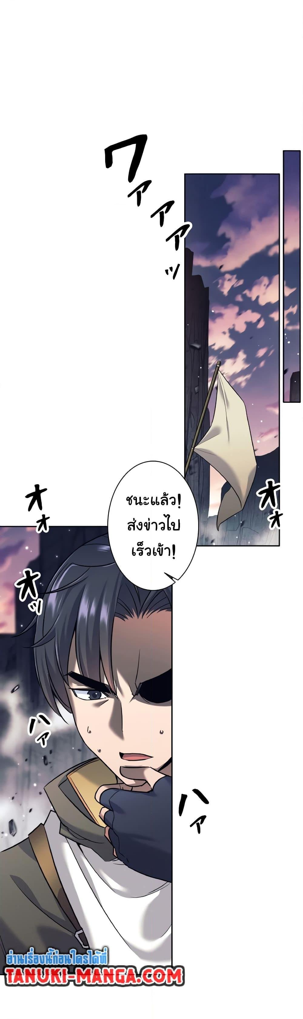 I Quit the Hero ตอนที่ 12 18