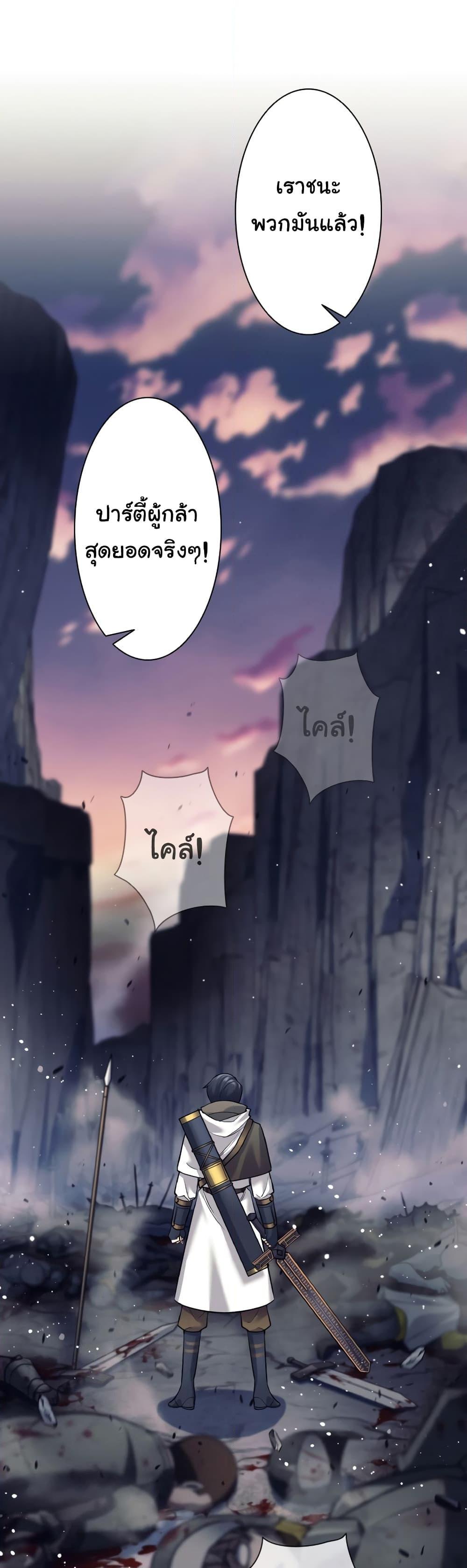 I Quit the Hero ตอนที่ 12 19