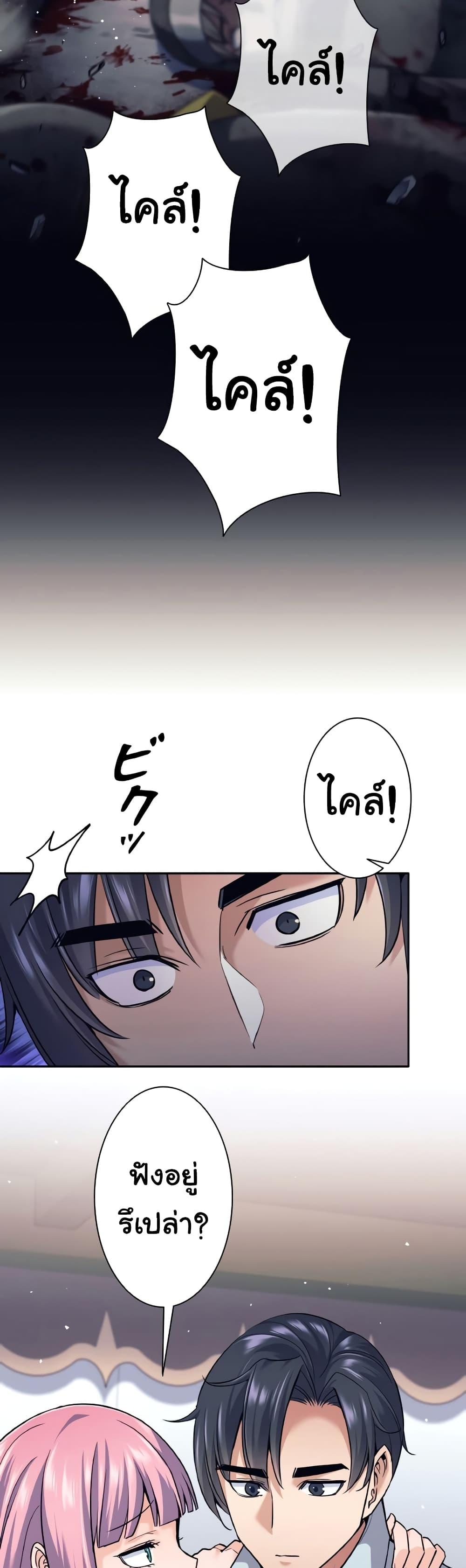 I Quit the Hero ตอนที่ 12 20