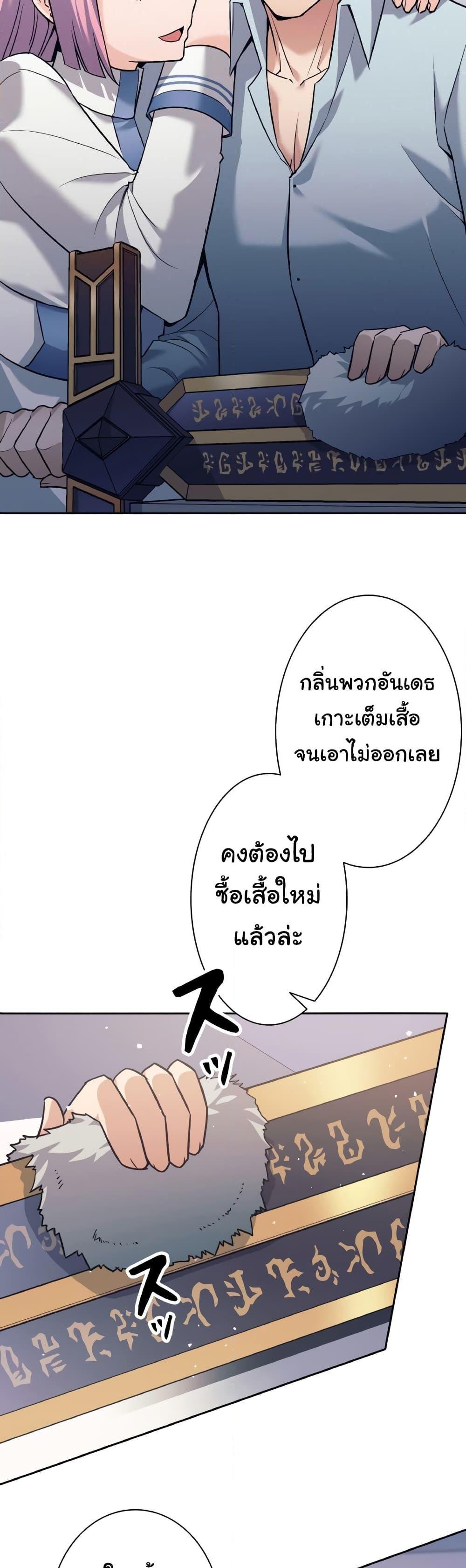 I Quit the Hero ตอนที่ 12 21