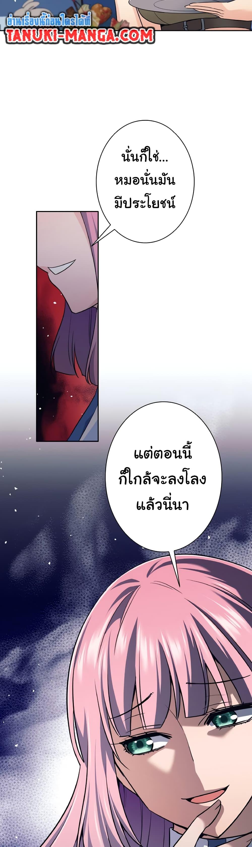 I Quit the Hero ตอนที่ 12 23