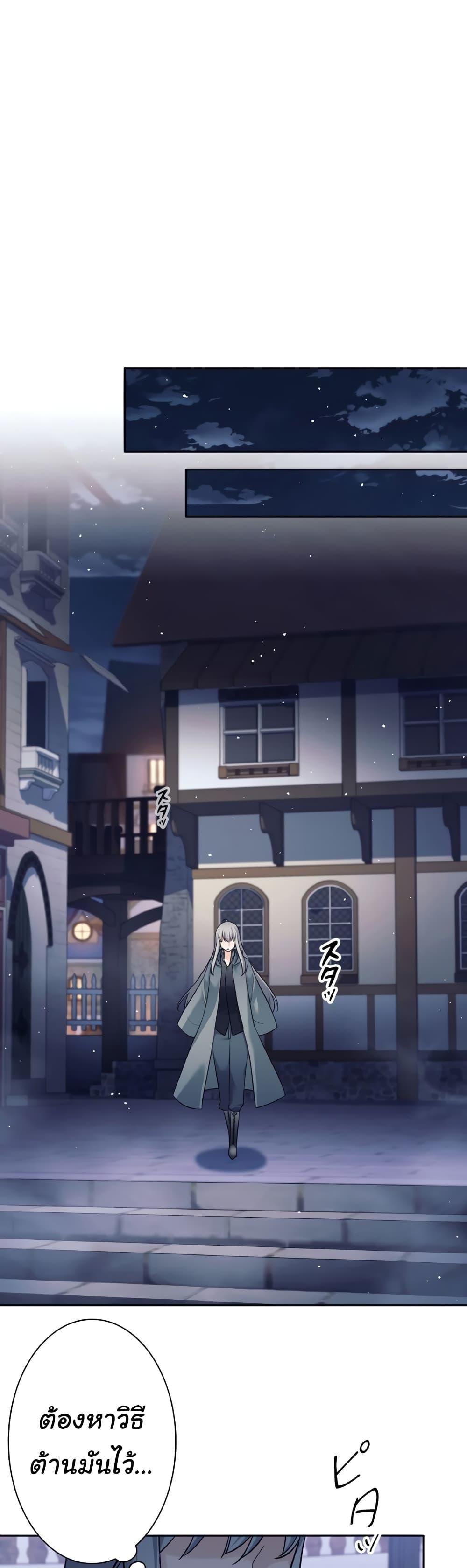 I Quit the Hero ตอนที่ 12 25