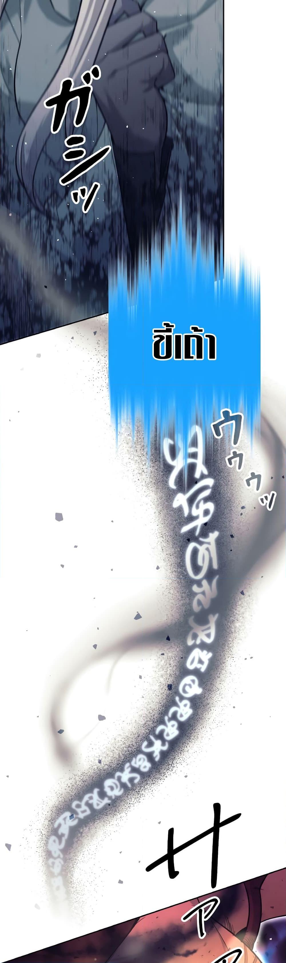 I Quit the Hero ตอนที่ 12 28