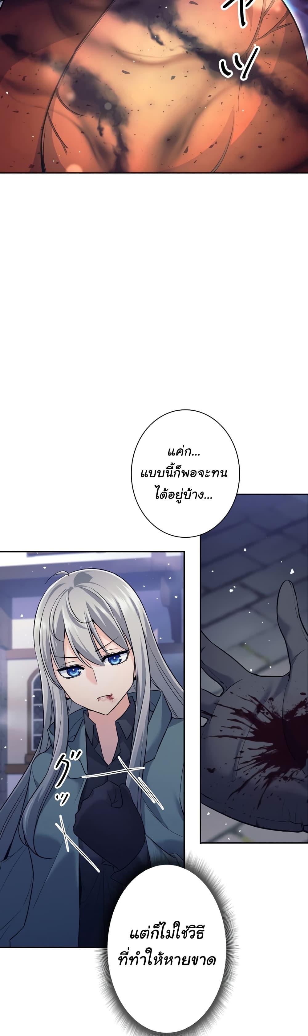 I Quit the Hero ตอนที่ 12 29